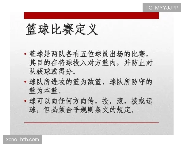篮球比赛中犯规次数限制规则的详细解析与影响